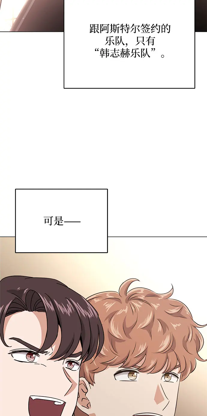 [第49话] 条件与战略 第75页