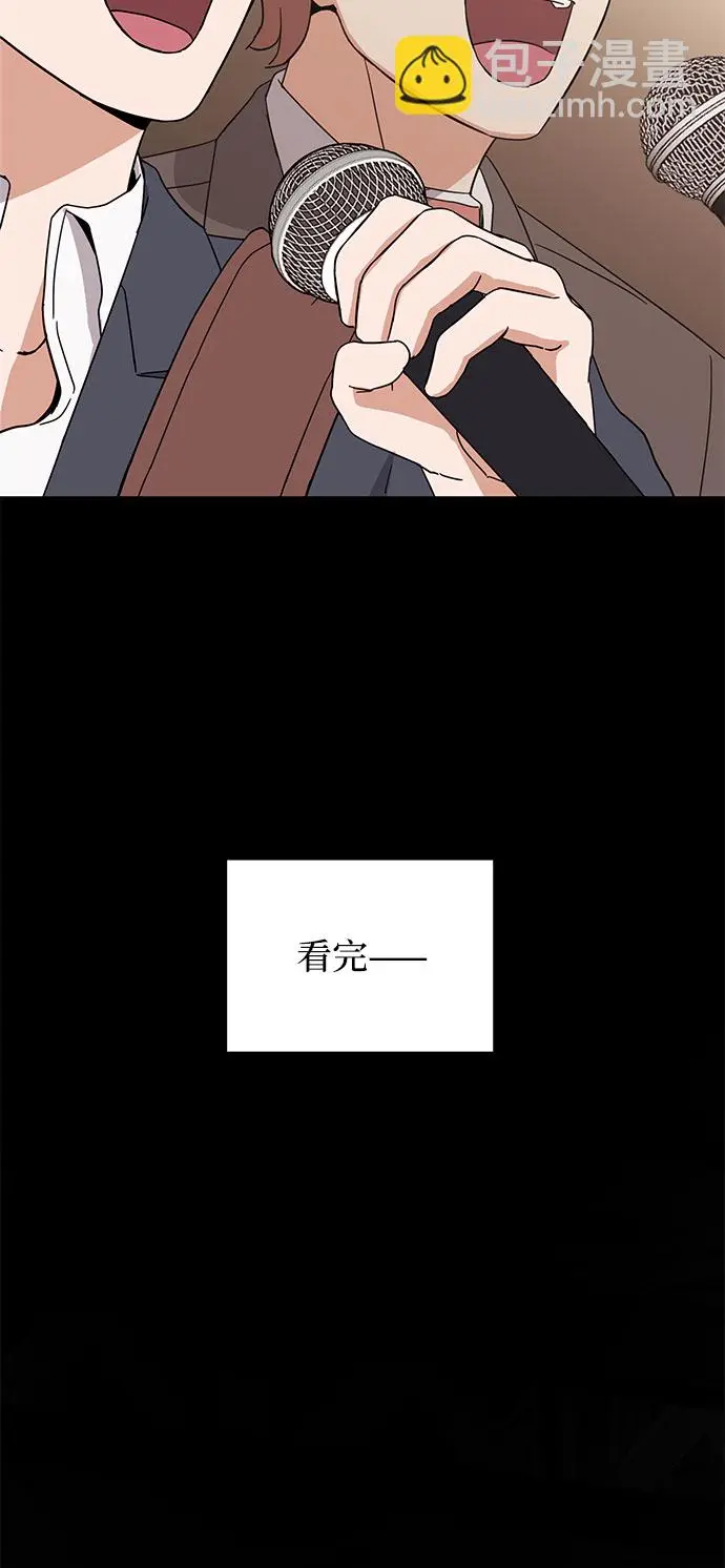 [第49话] 条件与战略 第76页