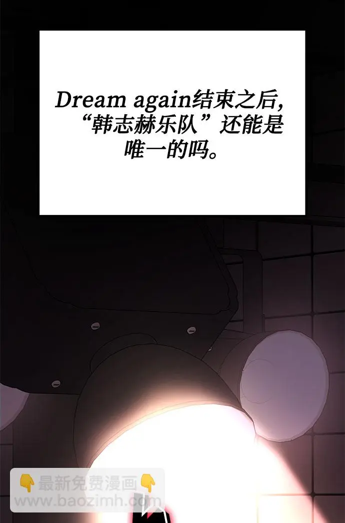 [第49话] 条件与战略 第77页
