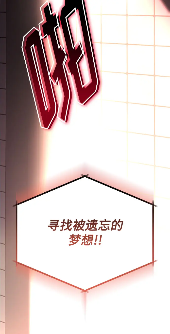 [第49话] 条件与战略 第78页