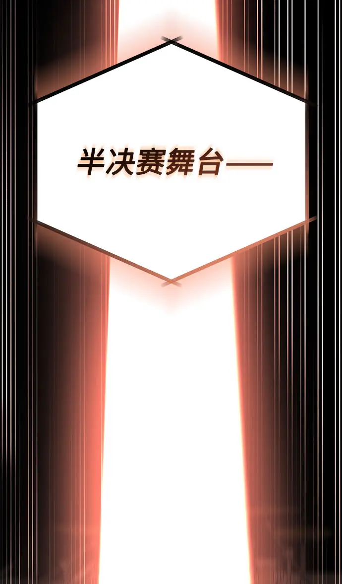 [第49话] 条件与战略 第81页