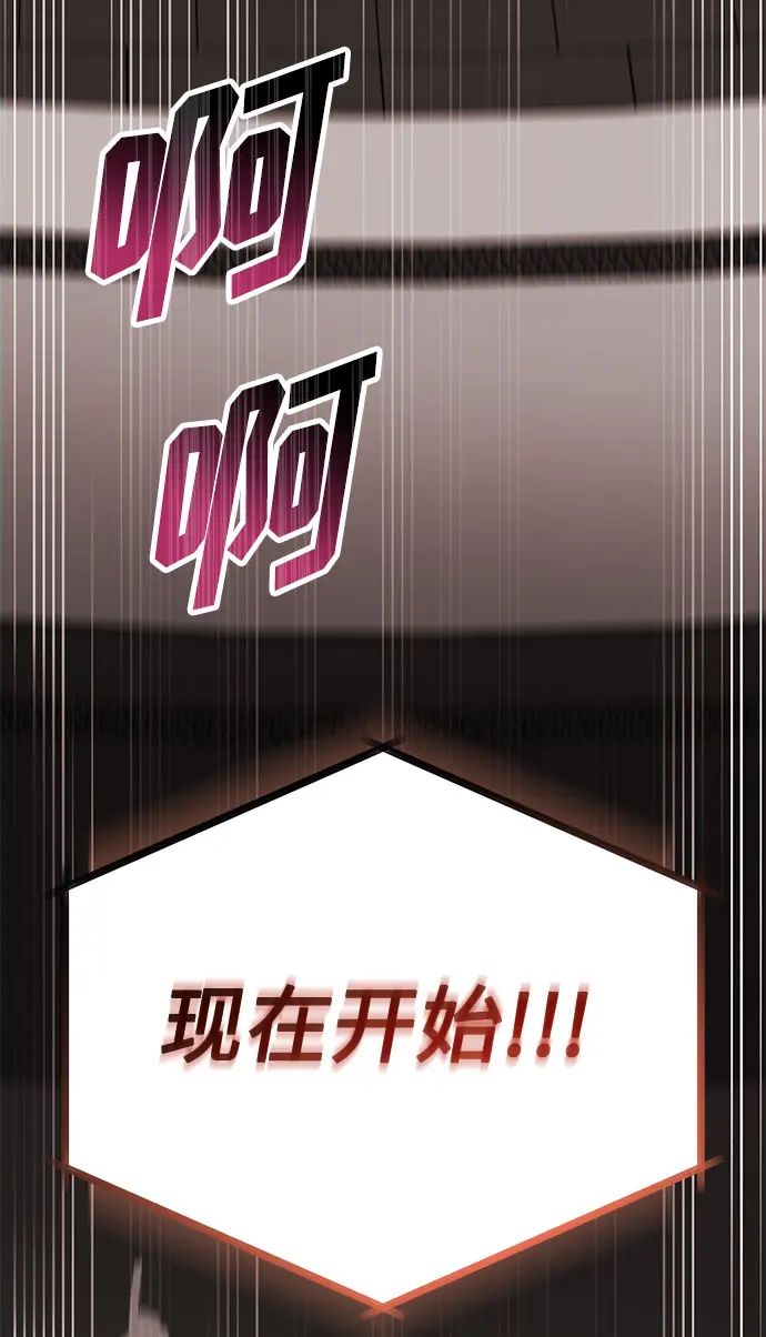[第49话] 条件与战略 第83页
