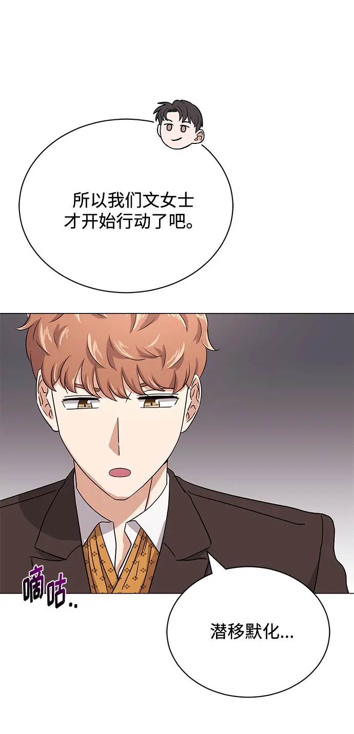 [第49话] 条件与战略 第88页