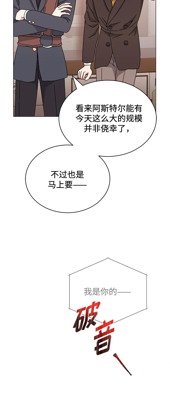 [第49话] 条件与战略 第93页