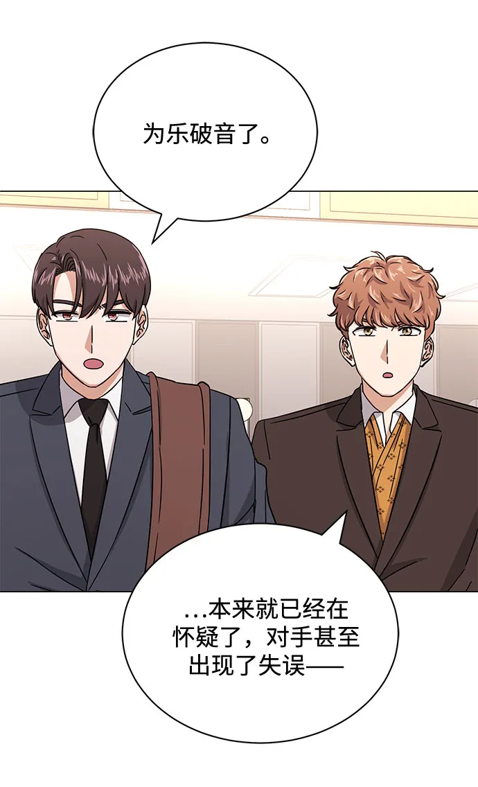 [第49话] 条件与战略 第94页