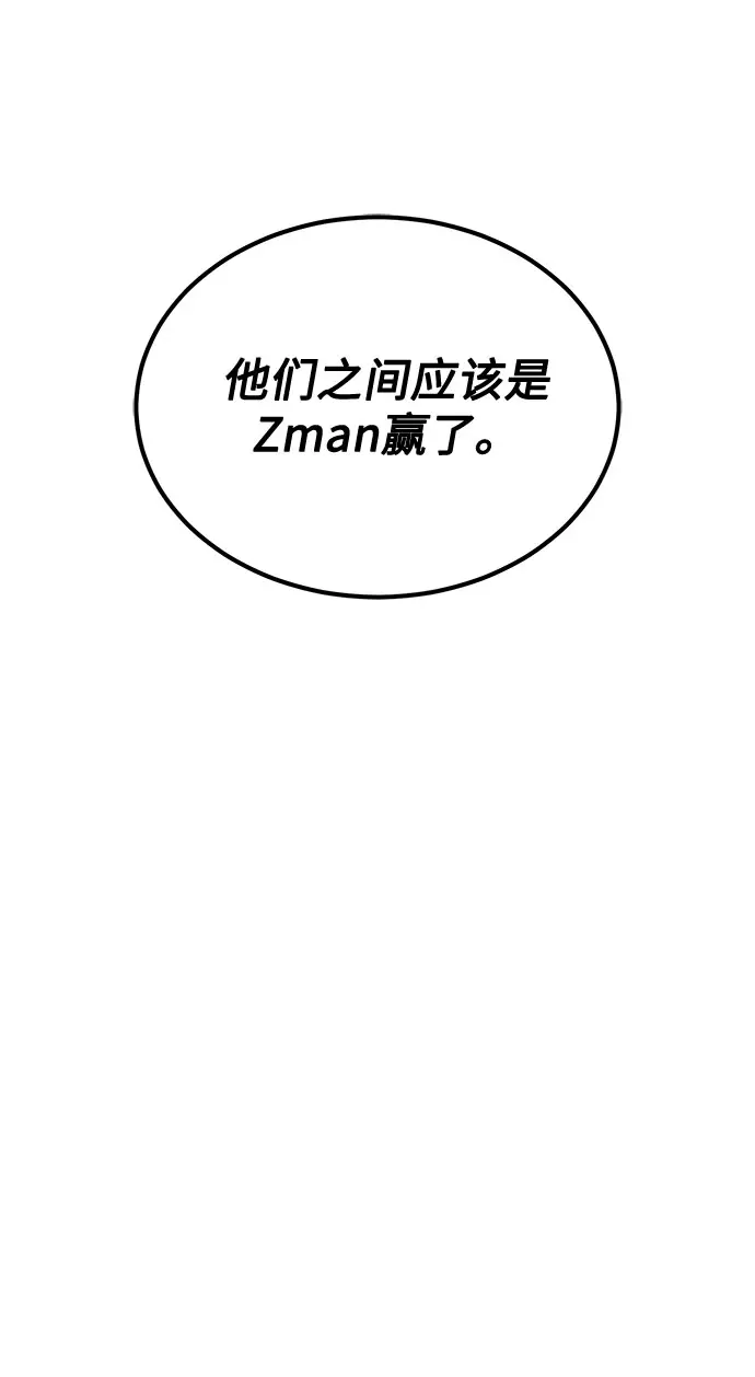 [第49话] 条件与战略 第95页