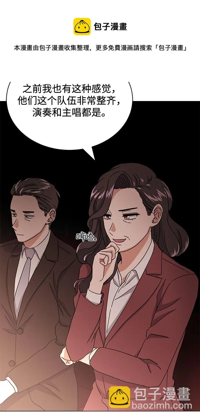[第49话] 条件与战略 第99页