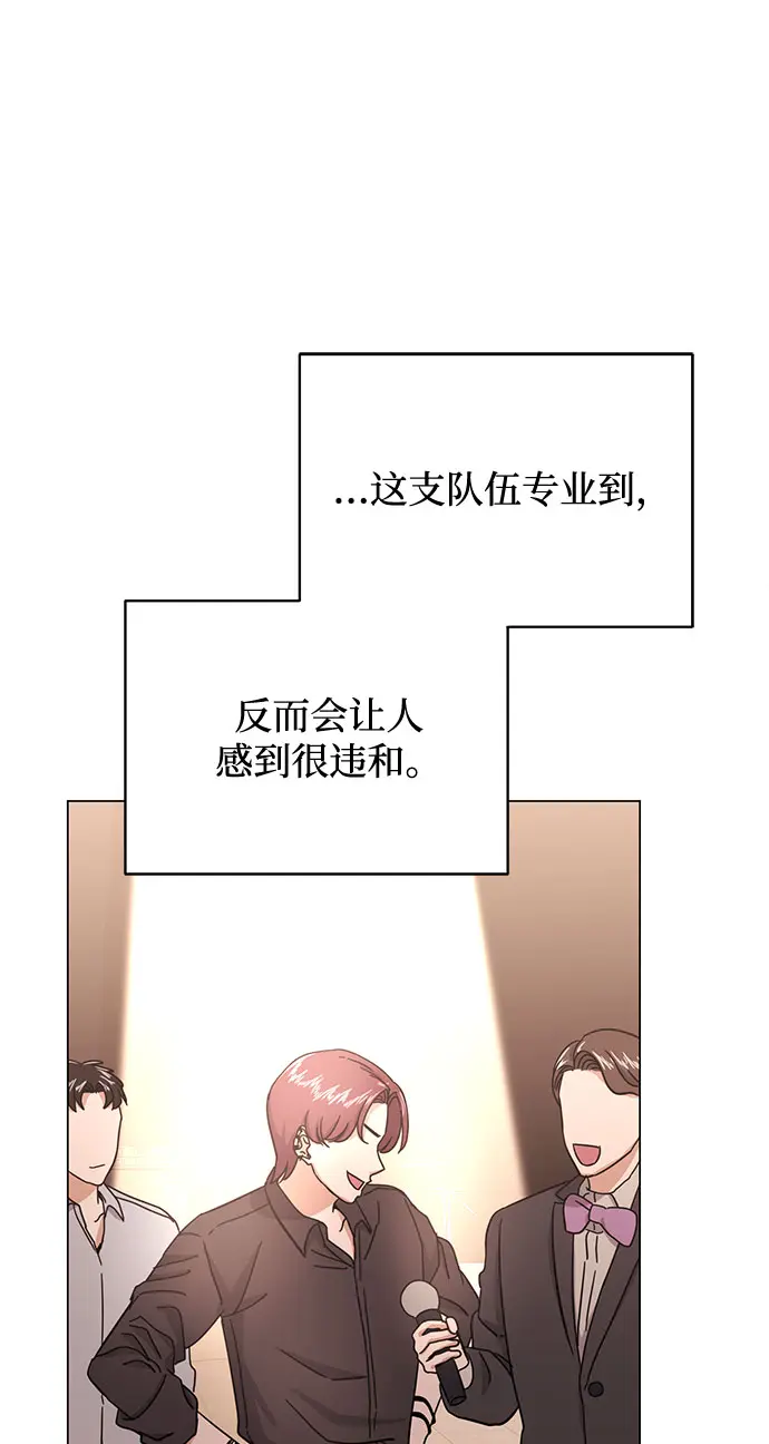 [第49话] 条件与战略 第100页