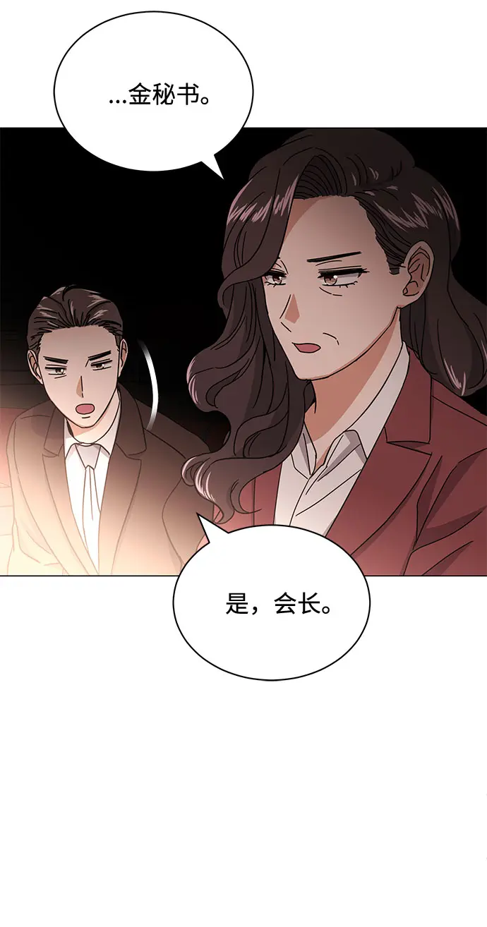 [第49话] 条件与战略 第102页