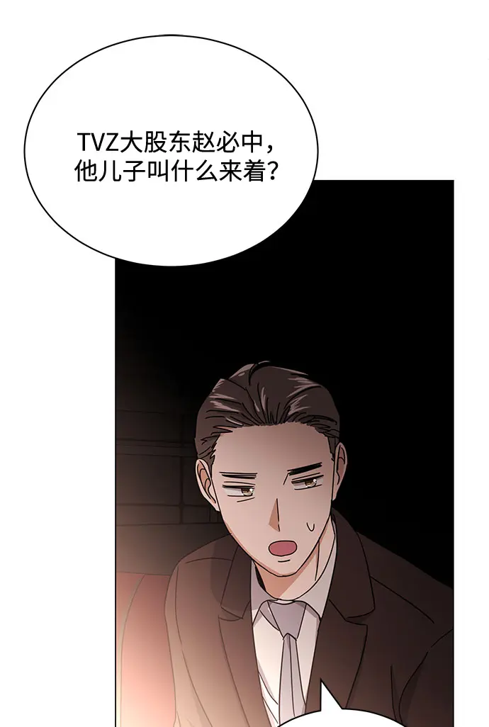 [第49话] 条件与战略 第103页