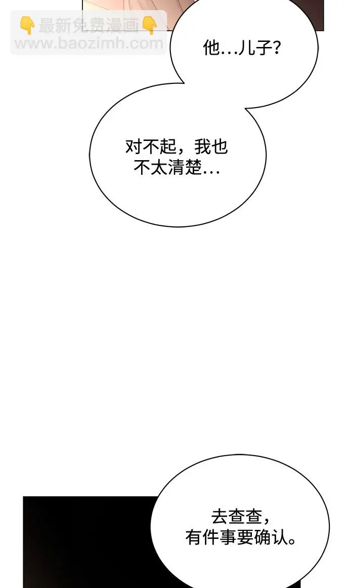 [第49话] 条件与战略 第104页