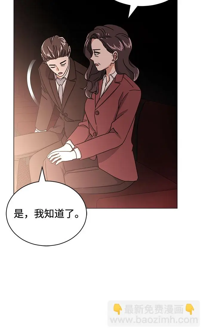 [第49话] 条件与战略 第105页