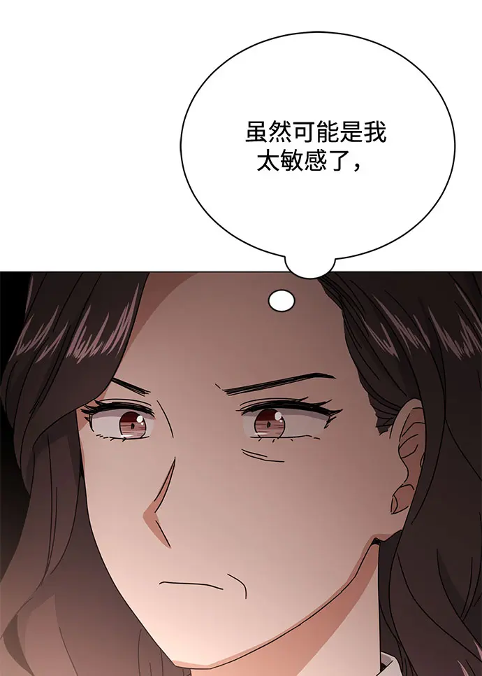 [第49话] 条件与战略 第106页