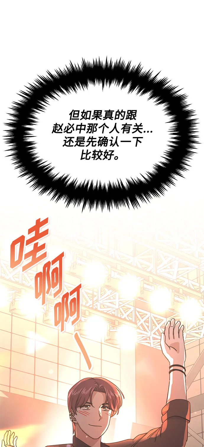 [第49话] 条件与战略 第108页