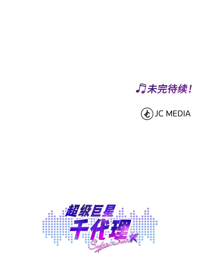 [第49话] 条件与战略 第110页