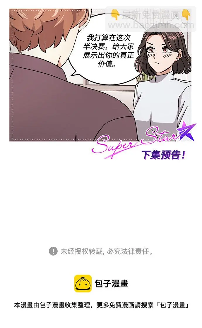 [第49话] 条件与战略 第111页