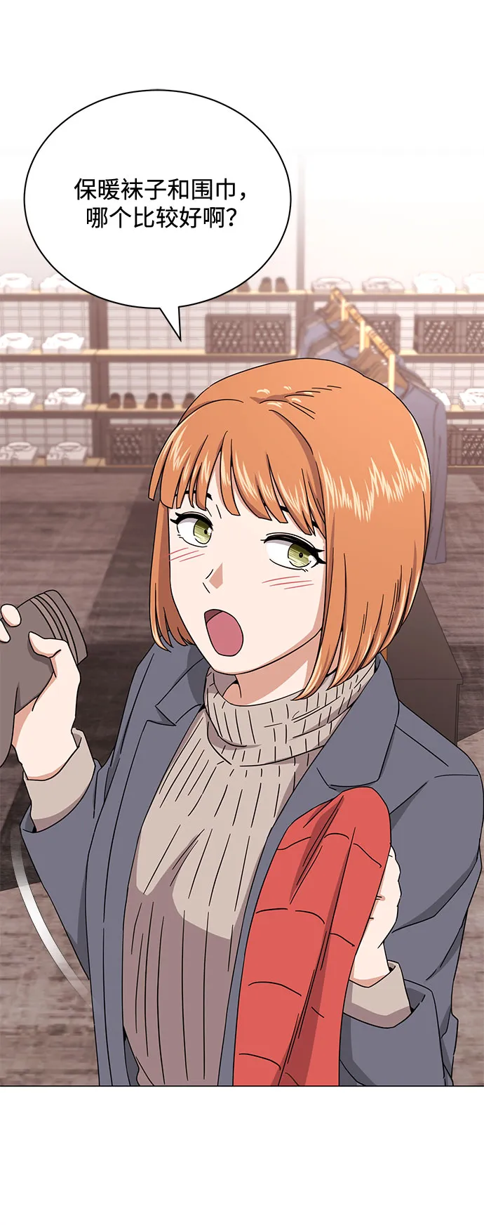 [第48话] 怀疑的种子 第4页