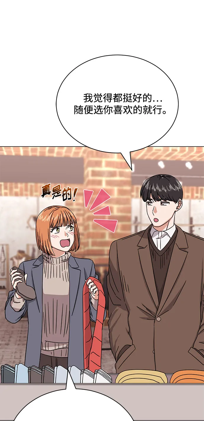 [第48话] 怀疑的种子 第5页