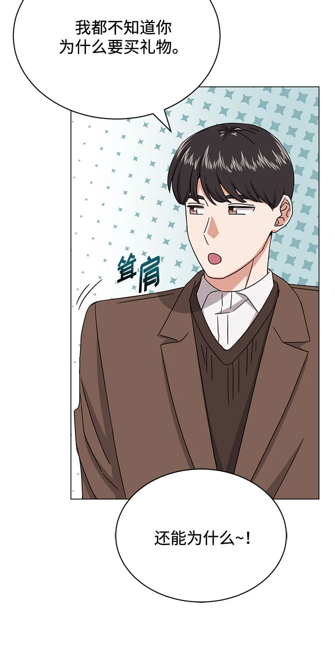 [第48话] 怀疑的种子 第7页
