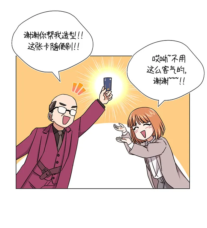 [第48话] 怀疑的种子 第8页