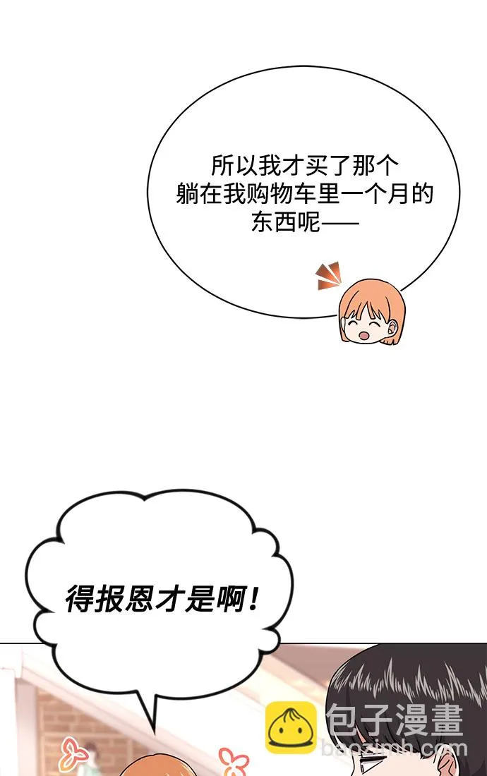 [第48话] 怀疑的种子 第9页