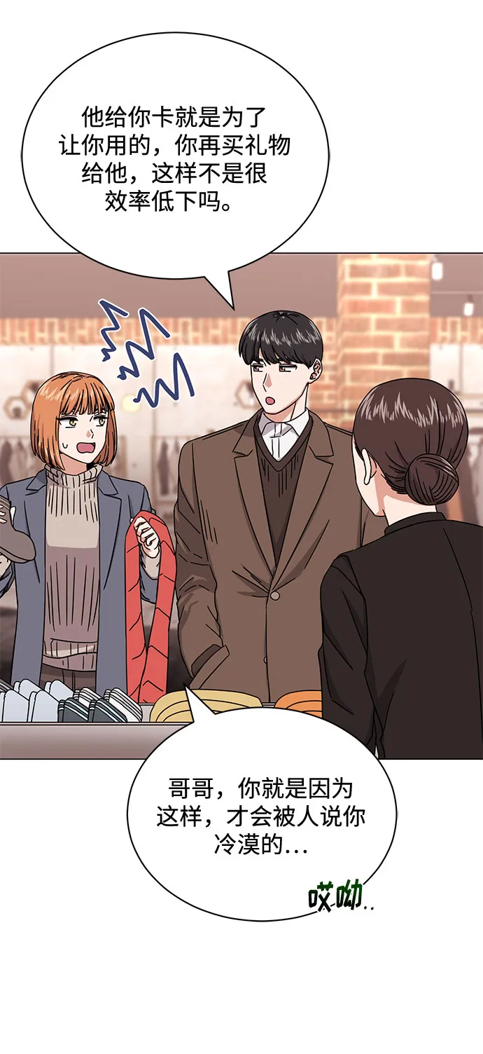 [第48话] 怀疑的种子 第11页