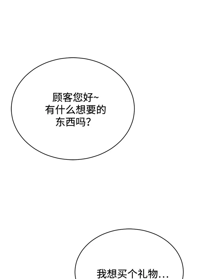 [第48话] 怀疑的种子 第12页