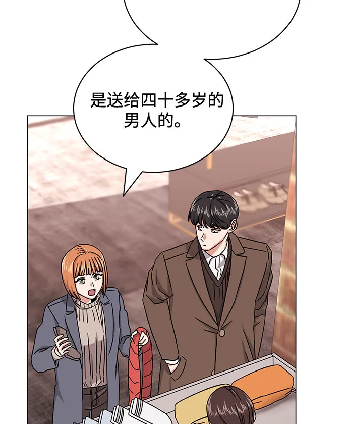 [第48话] 怀疑的种子 第13页