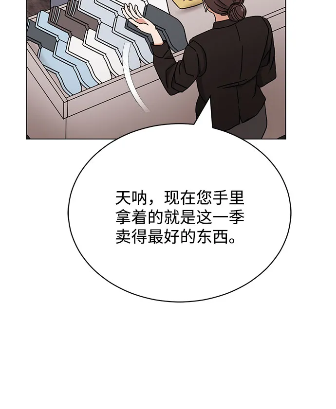 [第48话] 怀疑的种子 第14页