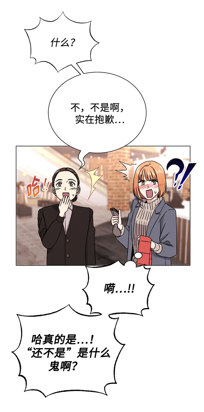 [第48话] 怀疑的种子 第17页