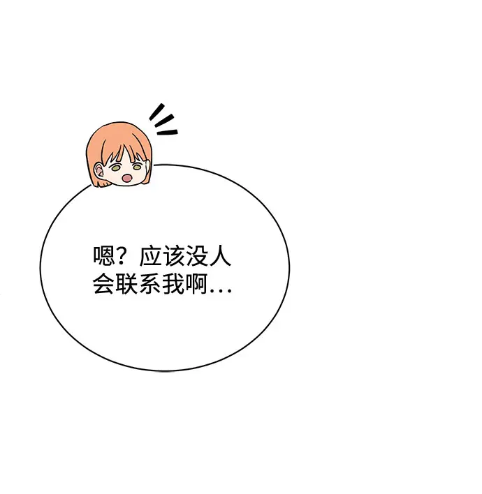 [第48话] 怀疑的种子 第19页