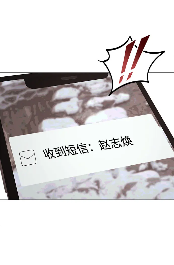 [第48话] 怀疑的种子 第20页
