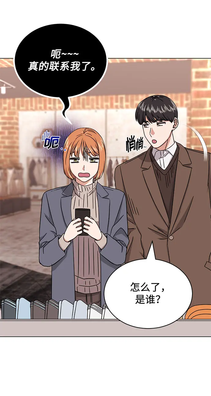 [第48话] 怀疑的种子 第21页