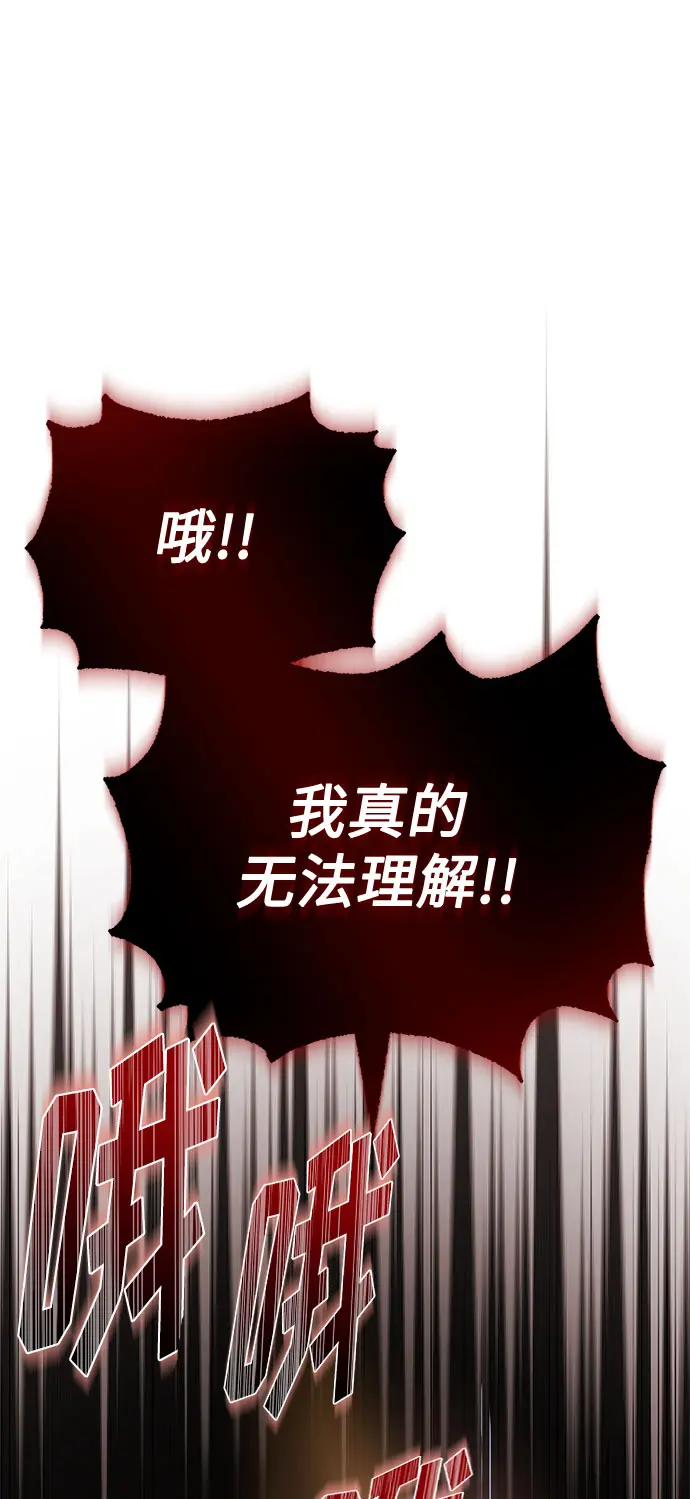 [第48话] 怀疑的种子 第24页