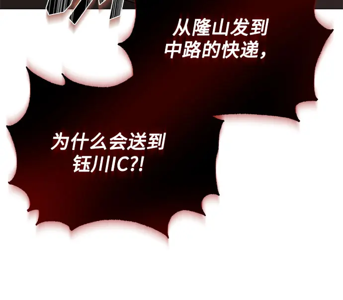 [第48话] 怀疑的种子 第27页