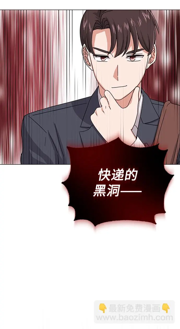[第48话] 怀疑的种子 第28页