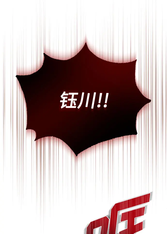 [第48话] 怀疑的种子 第29页
