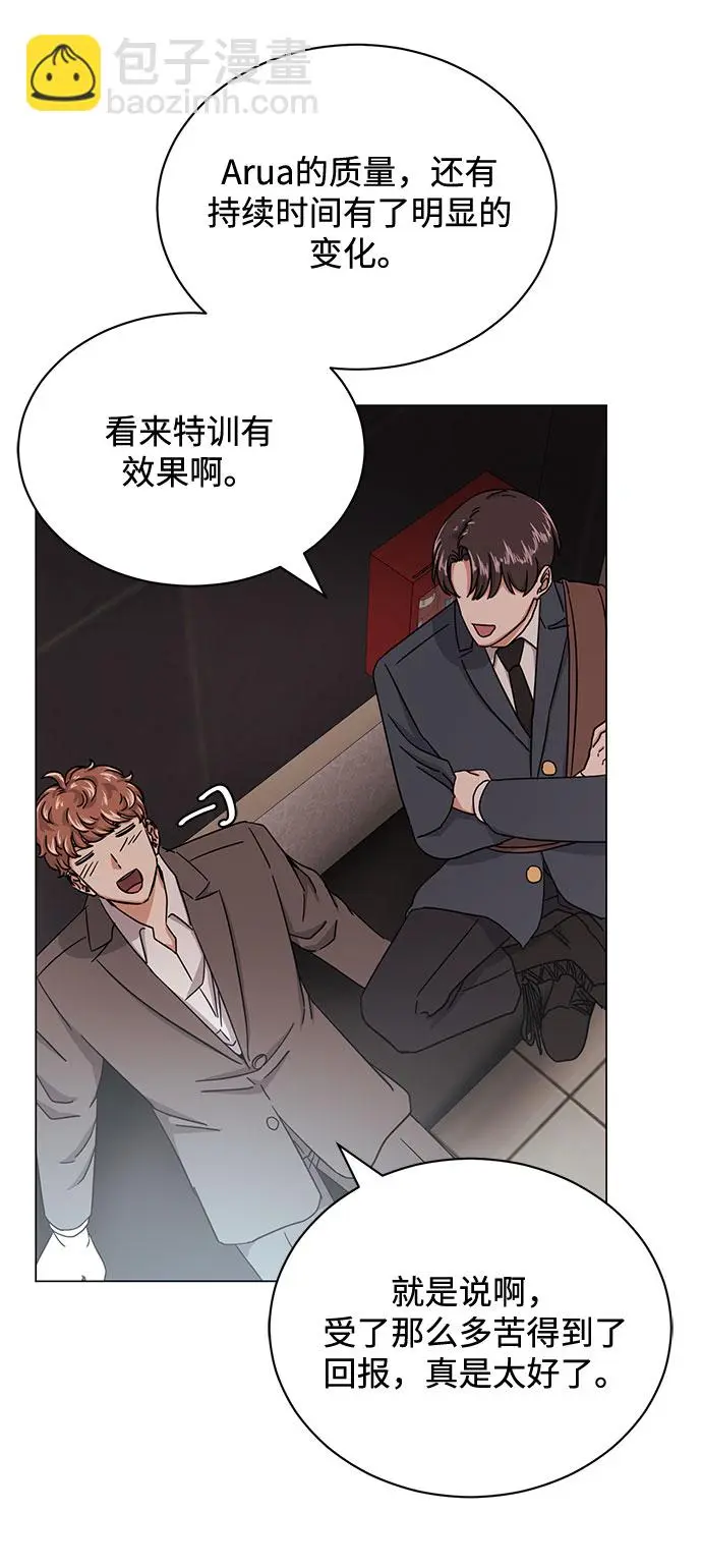 [第48话] 怀疑的种子 第32页