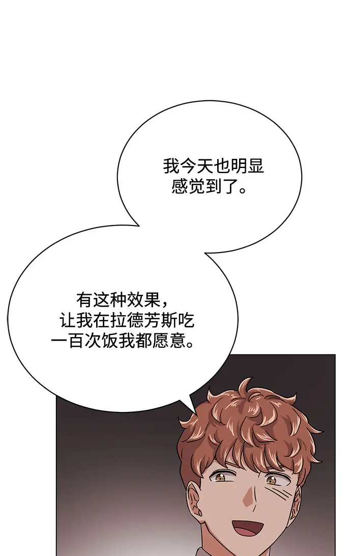 [第48话] 怀疑的种子 第33页