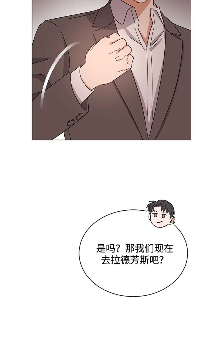 [第48话] 怀疑的种子 第34页