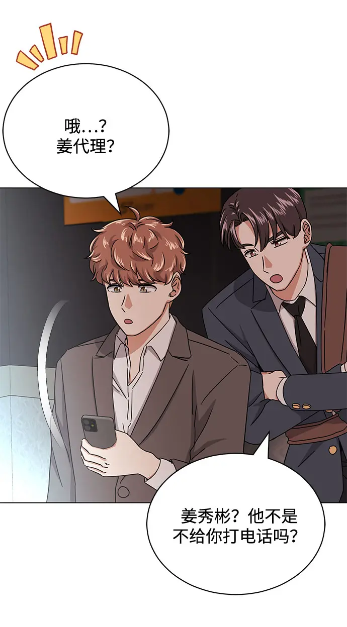[第48话] 怀疑的种子 第37页
