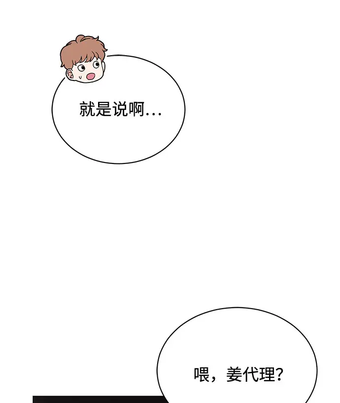 [第48话] 怀疑的种子 第38页
