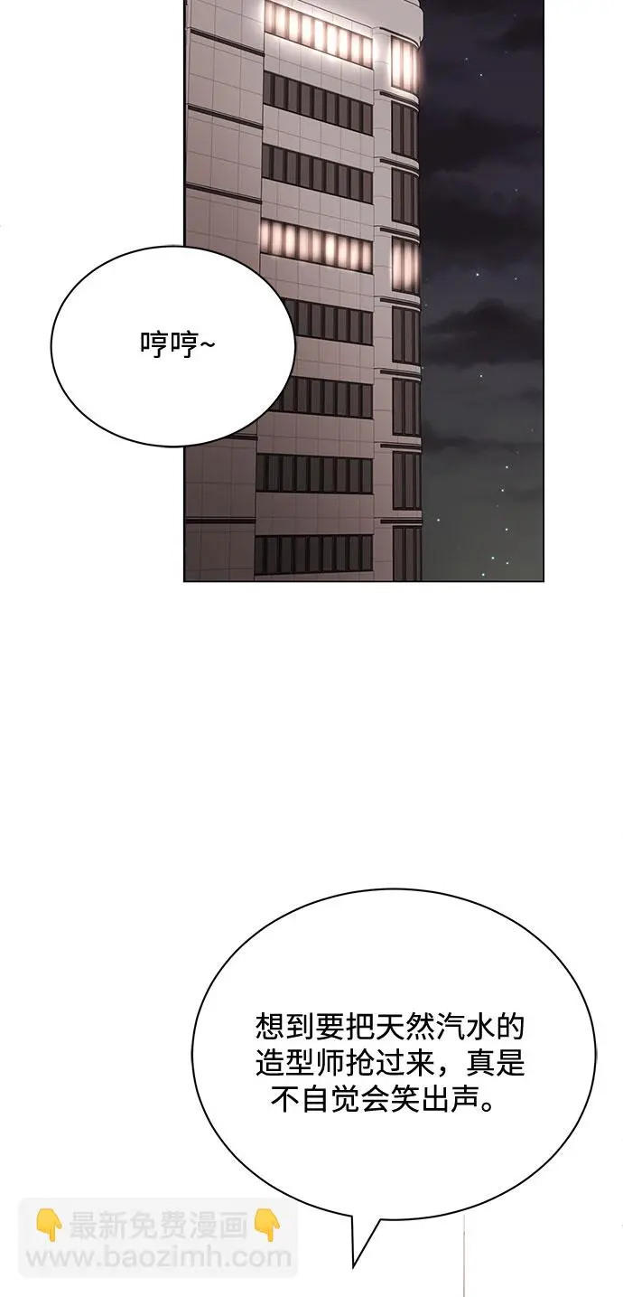 [第48话] 怀疑的种子 第43页