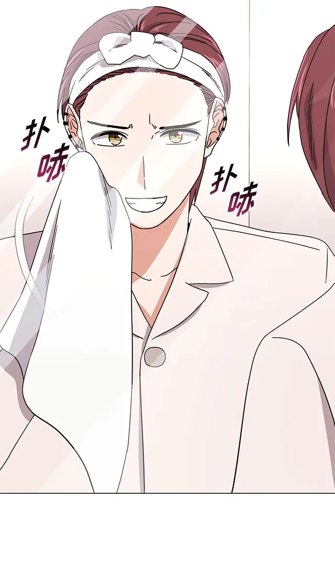 [第48话] 怀疑的种子 第44页