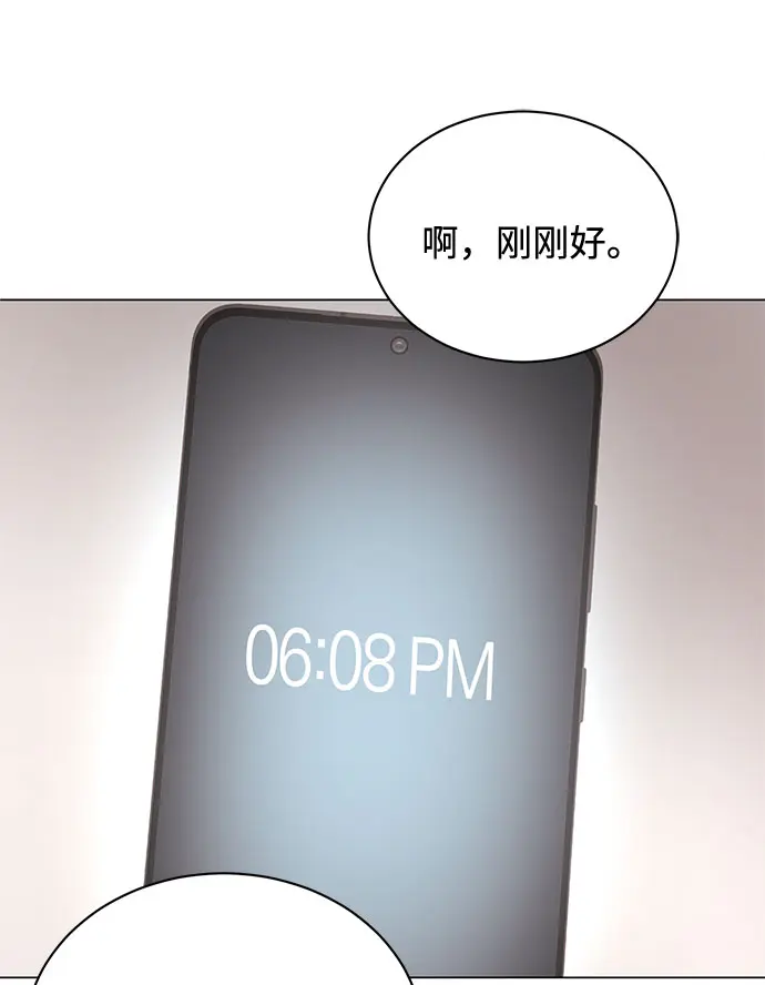 [第48话] 怀疑的种子 第46页