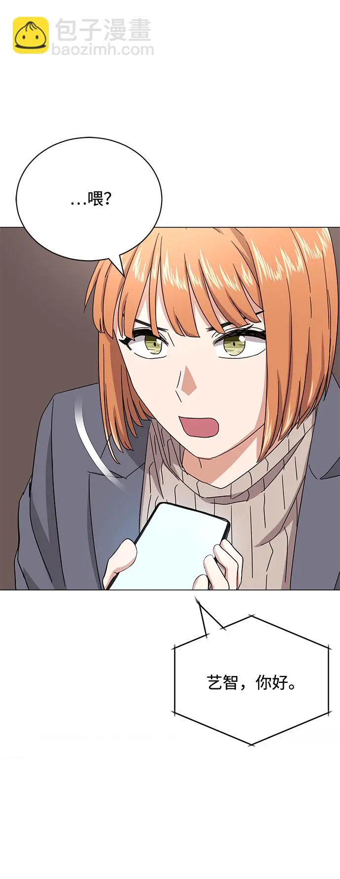 [第48话] 怀疑的种子 第53页