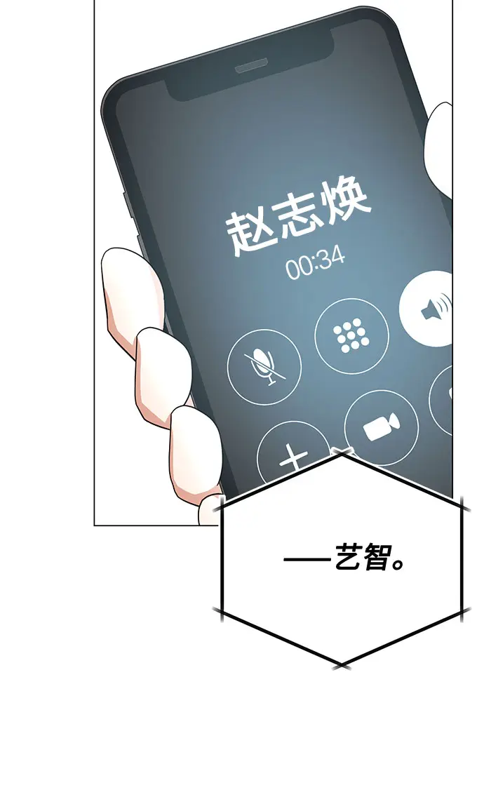 [第48话] 怀疑的种子 第59页