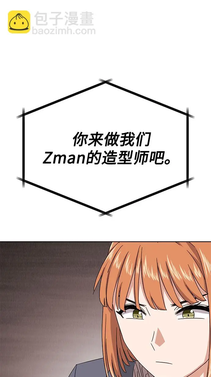 [第48话] 怀疑的种子 第60页