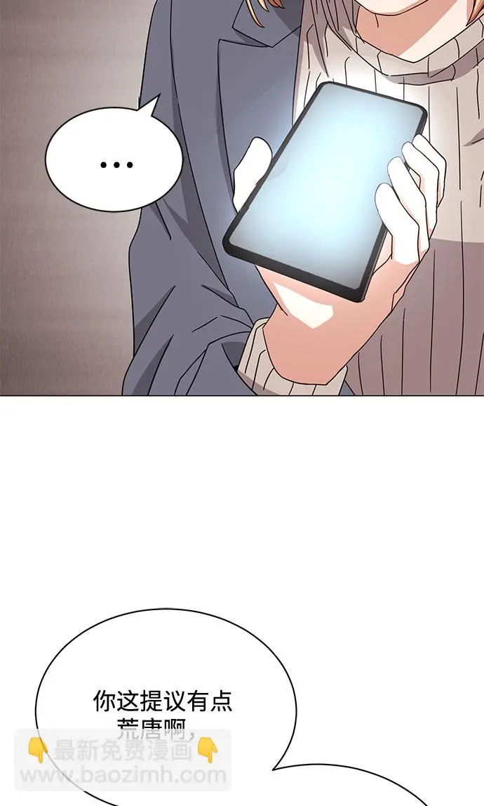 [第48话] 怀疑的种子 第61页