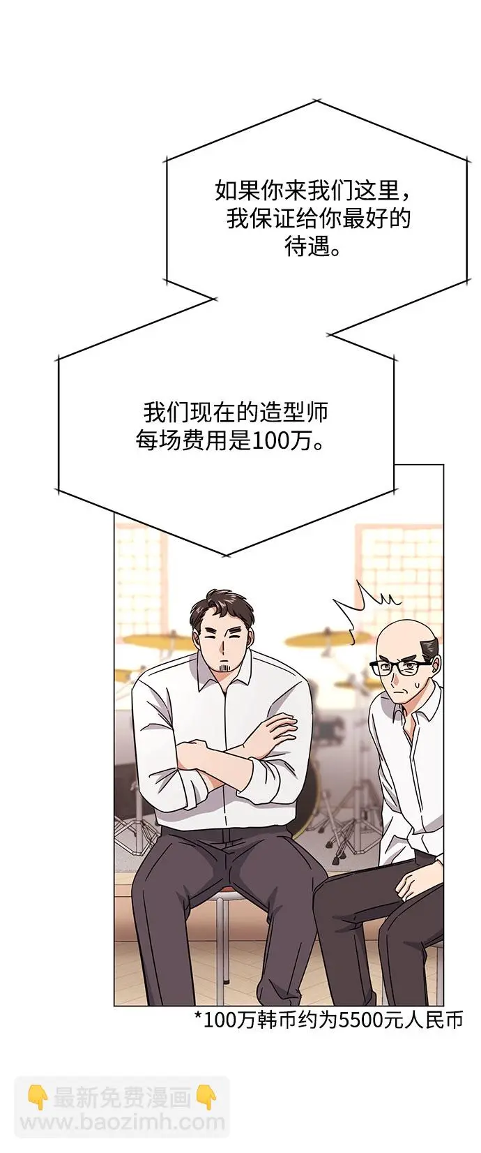 [第48话] 怀疑的种子 第63页